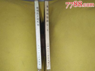 袁士凯窃国记 从士凯物流到权力野心的幻灭