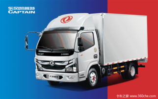 冷链物流迎来政策利好，东风轻卡携手士凯物流共筑增效新篇章